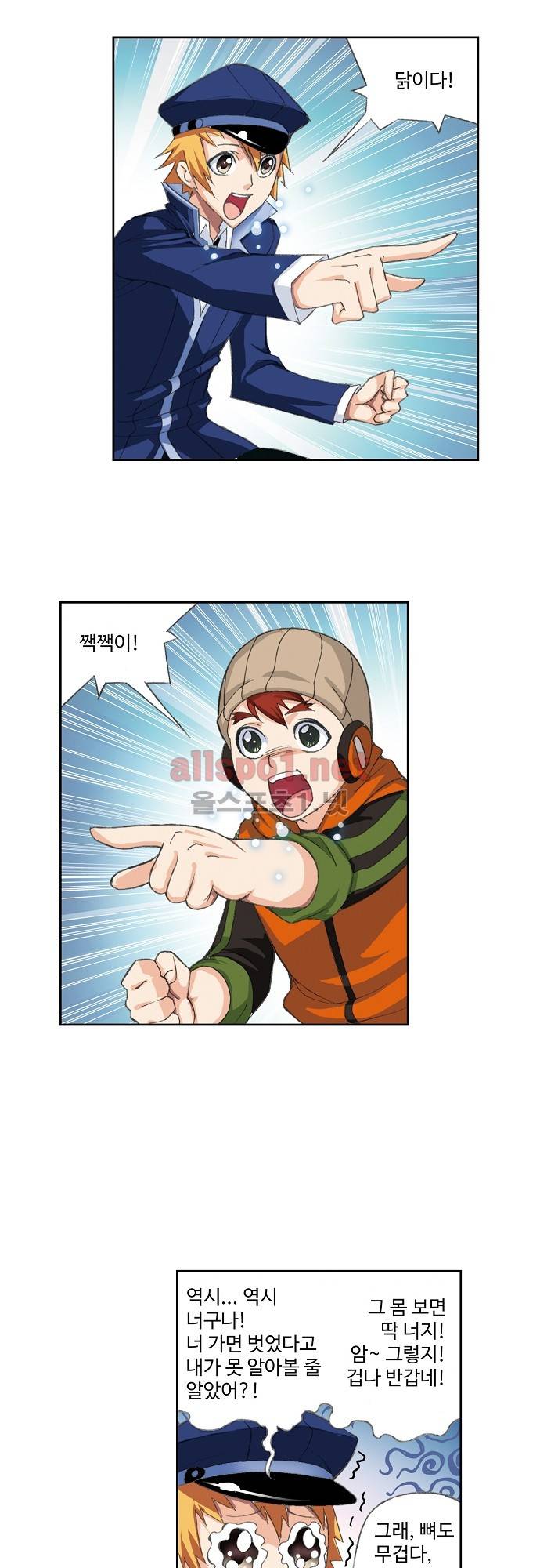 엘피스 전기: SOUL LAND 122화 21