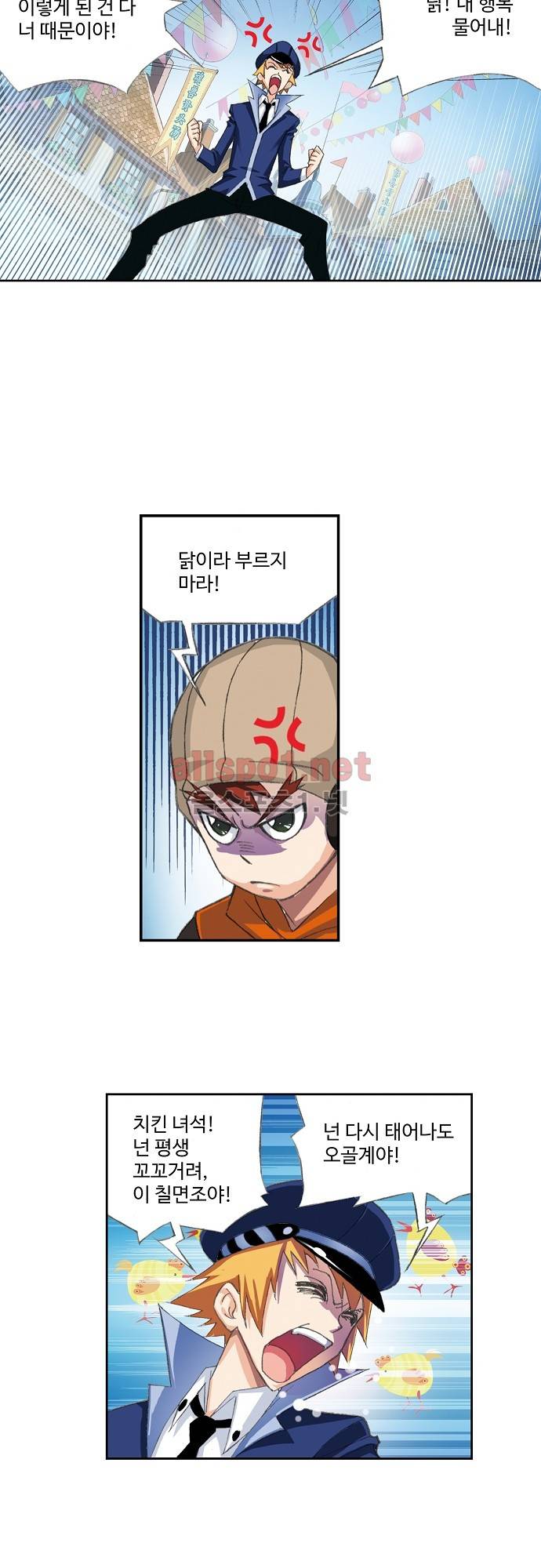 엘피스 전기: SOUL LAND 122화 23