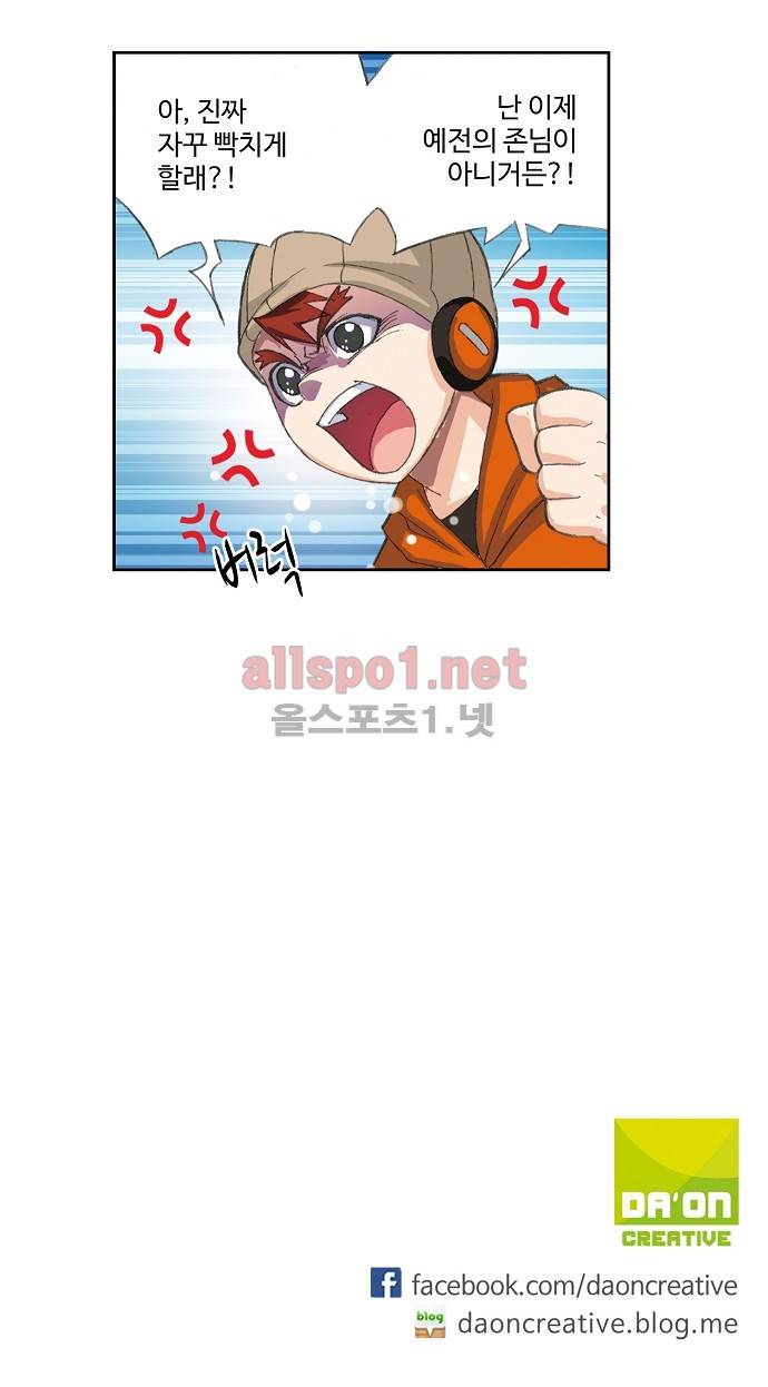 엘피스 전기: SOUL LAND 122화 24