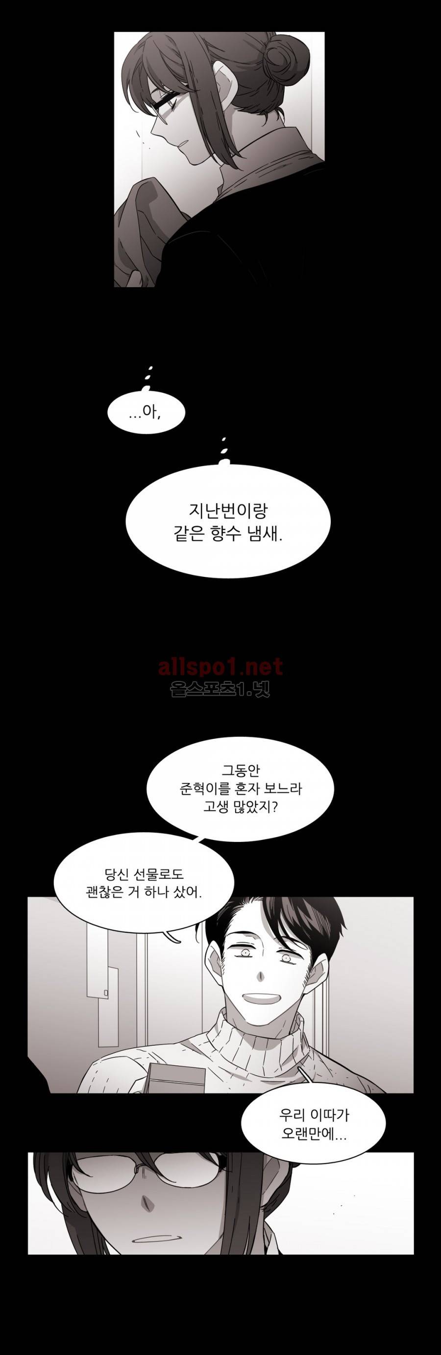 말할 수 없는 남매 149화 3