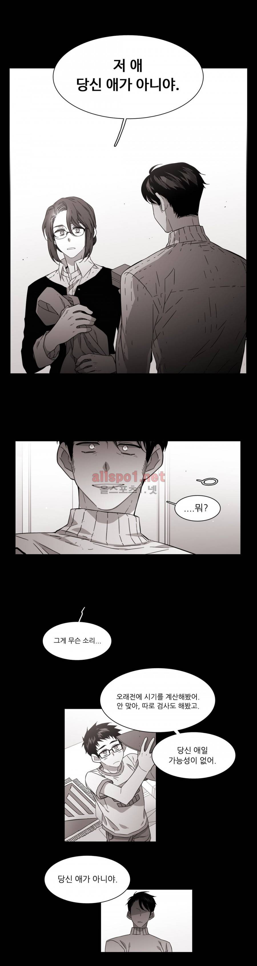 말할 수 없는 남매 149화 4