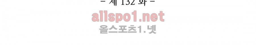 엘피스 전기: SOUL LAND 132화 3