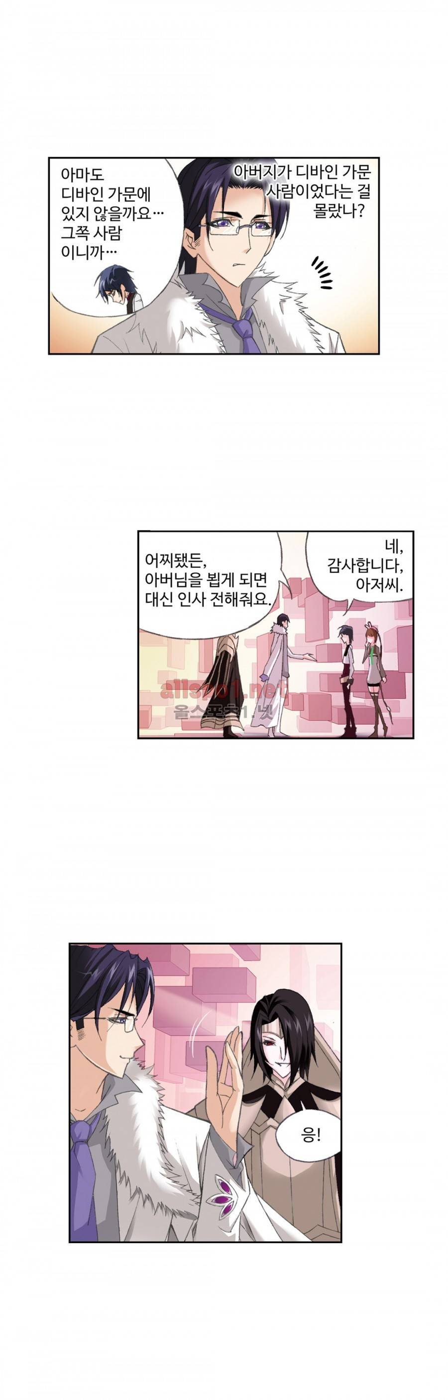 엘피스 전기: SOUL LAND 132화 5