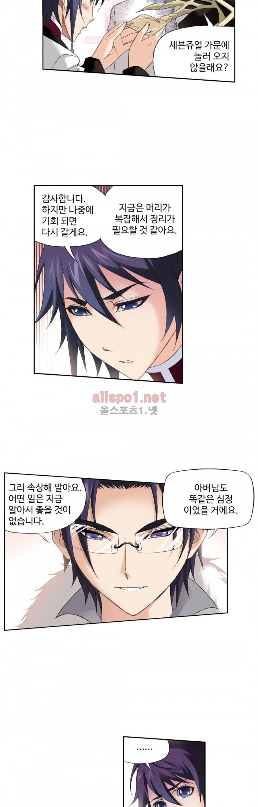 엘피스 전기: SOUL LAND 132화 8