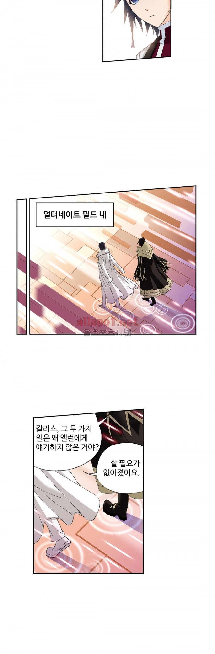 엘피스 전기: SOUL LAND 132화 9