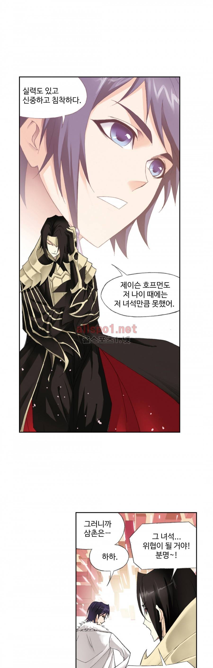 엘피스 전기: SOUL LAND 132화 12