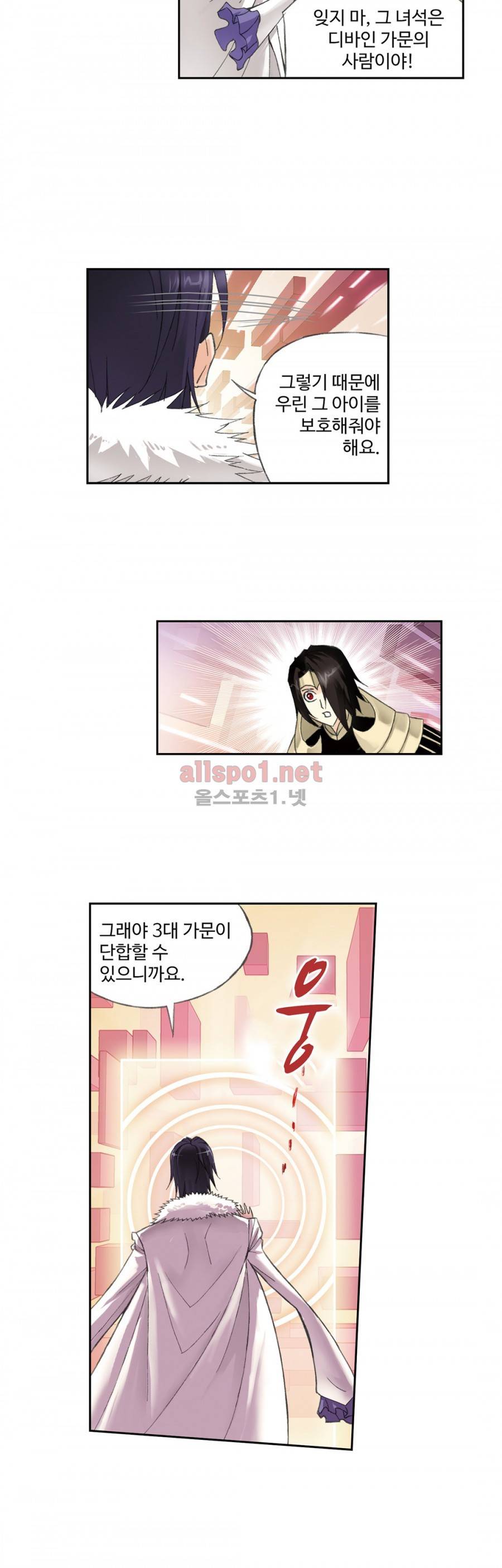 엘피스 전기: SOUL LAND 132화 13