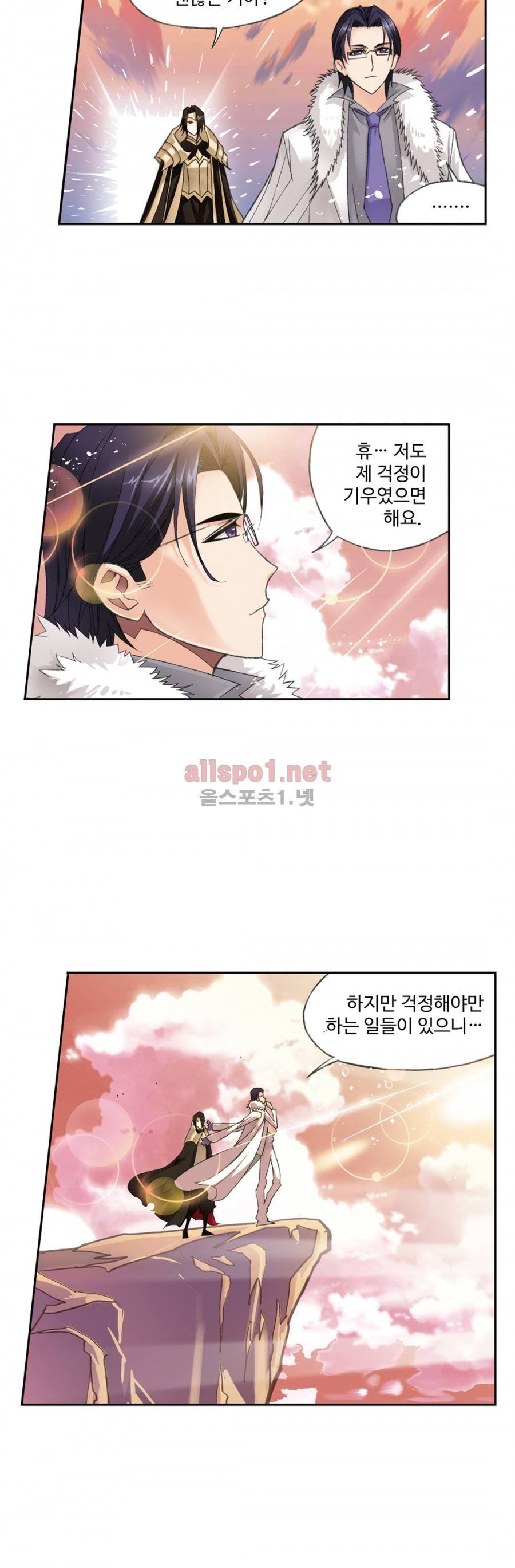 엘피스 전기: SOUL LAND 132화 15