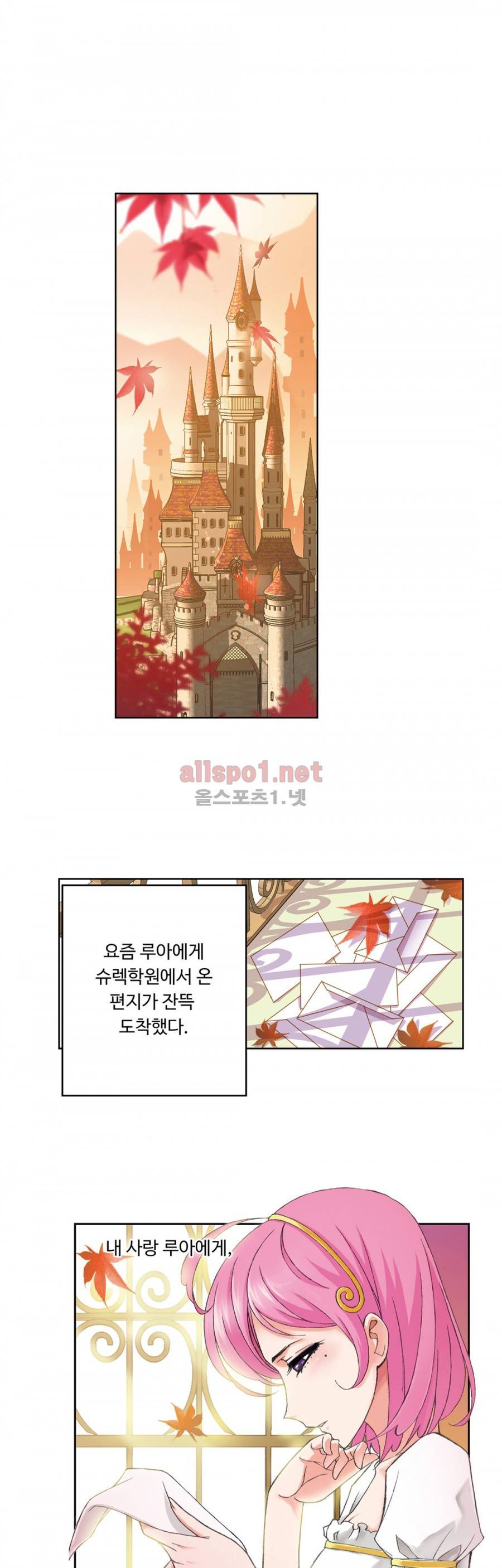 엘피스 전기: SOUL LAND 132화 16