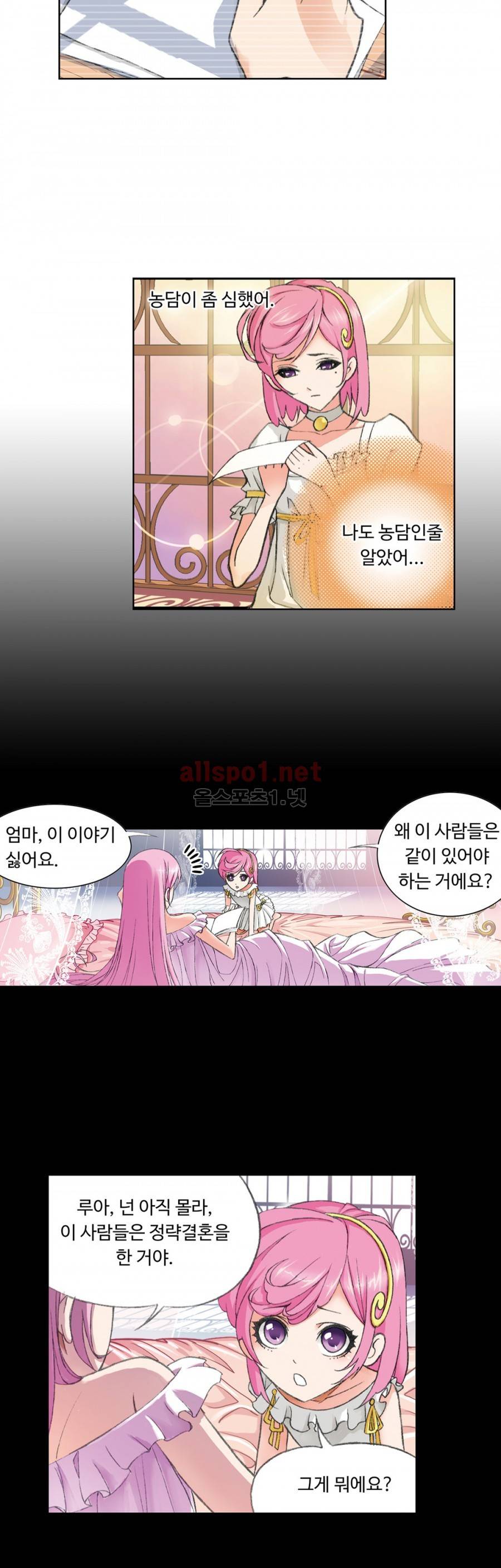 엘피스 전기: SOUL LAND 132화 18