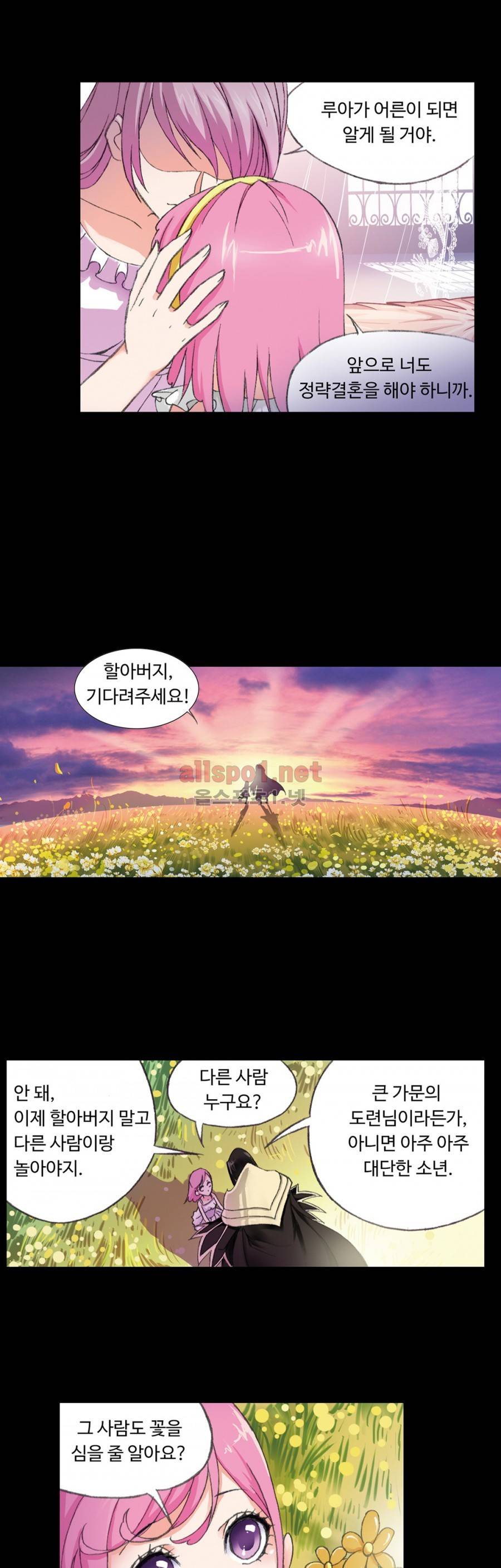 엘피스 전기: SOUL LAND 132화 19