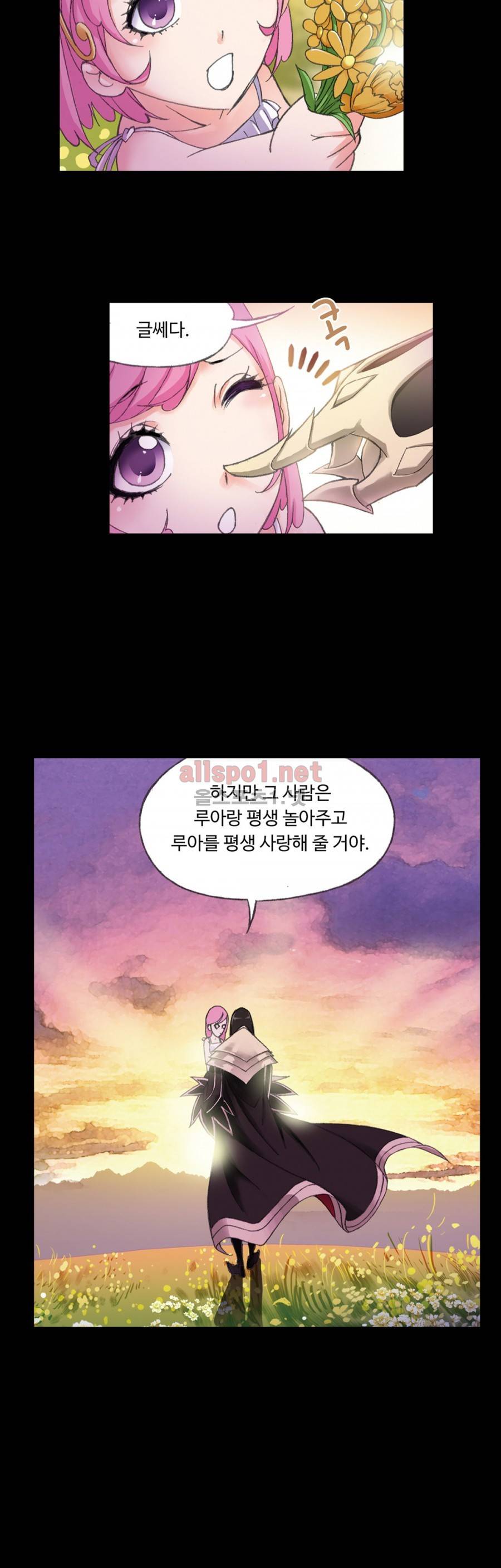 엘피스 전기: SOUL LAND 132화 20