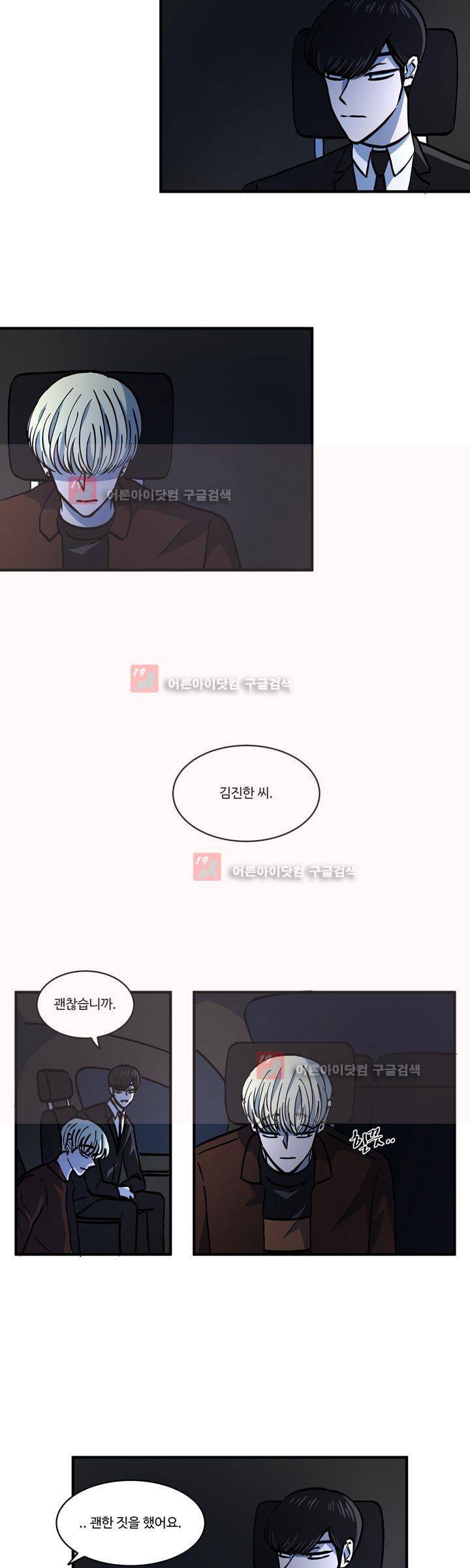 파리지옥 48화 2