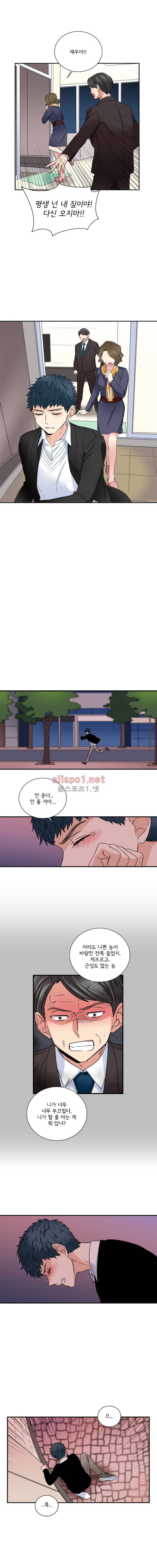 대치동 일타강사 98화 1