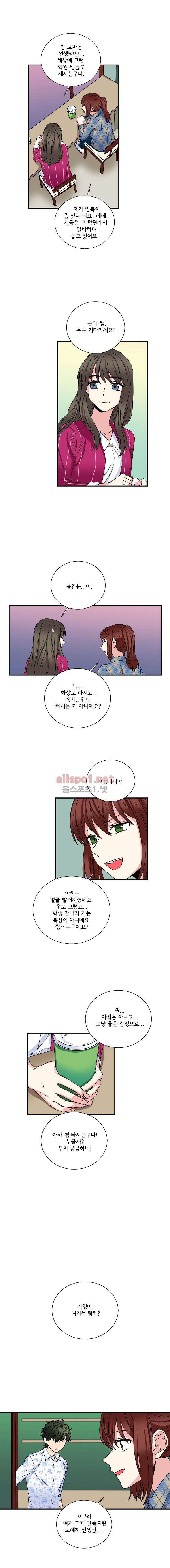 대치동 일타강사 98화 3