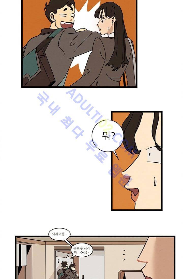 대나무숲 10화 5