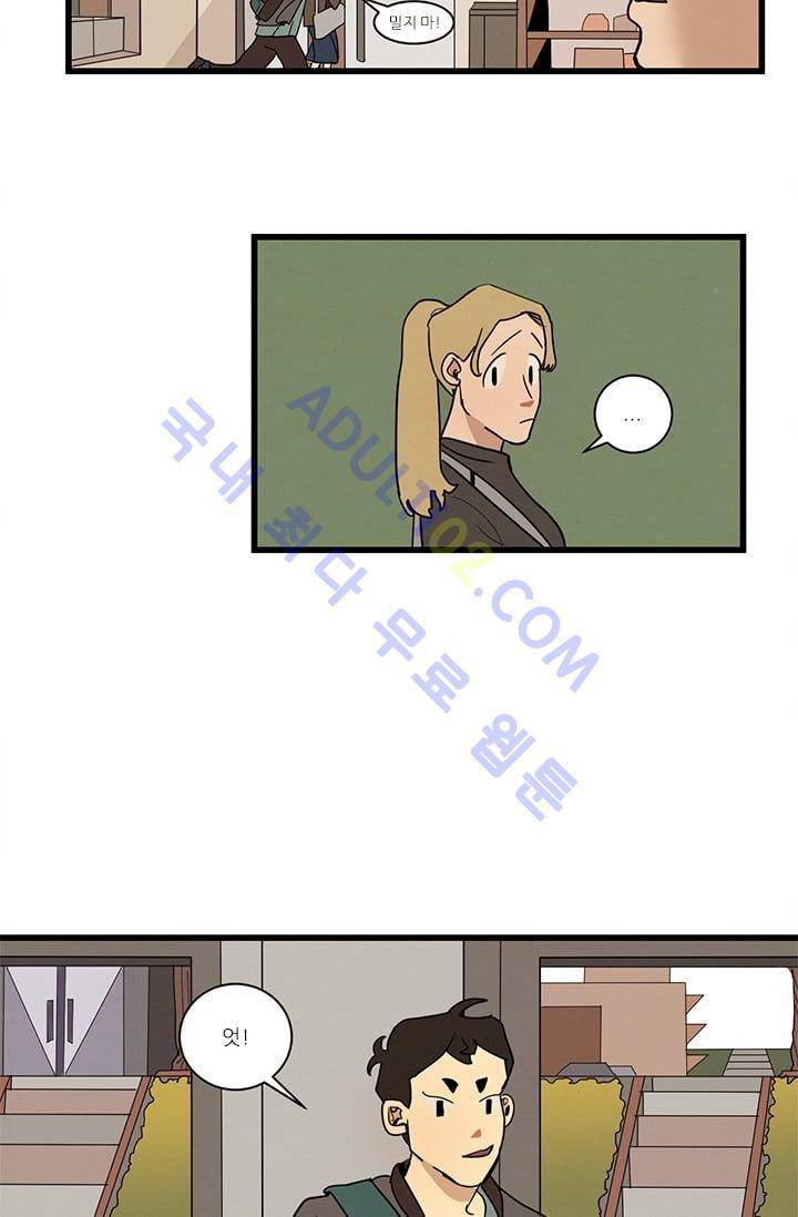대나무숲 10화 6