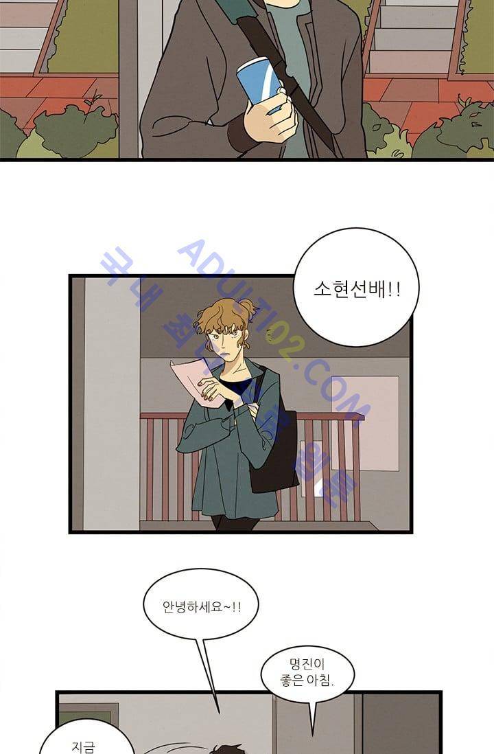 대나무숲 10화 7