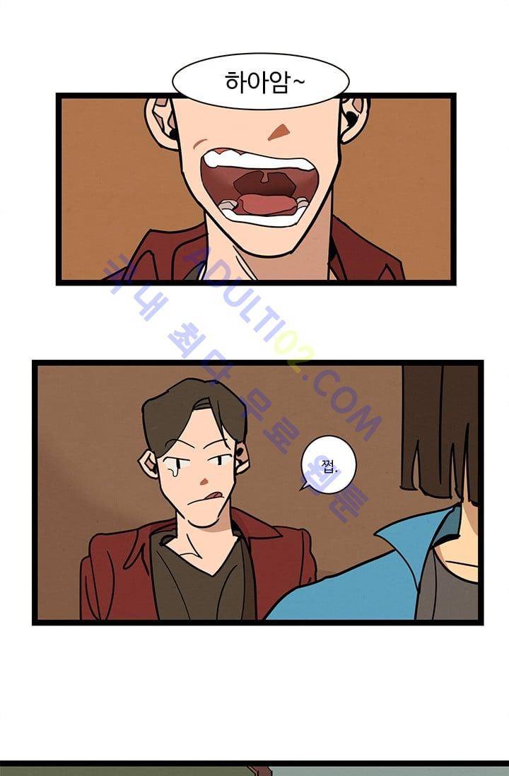 대나무숲 20화 1