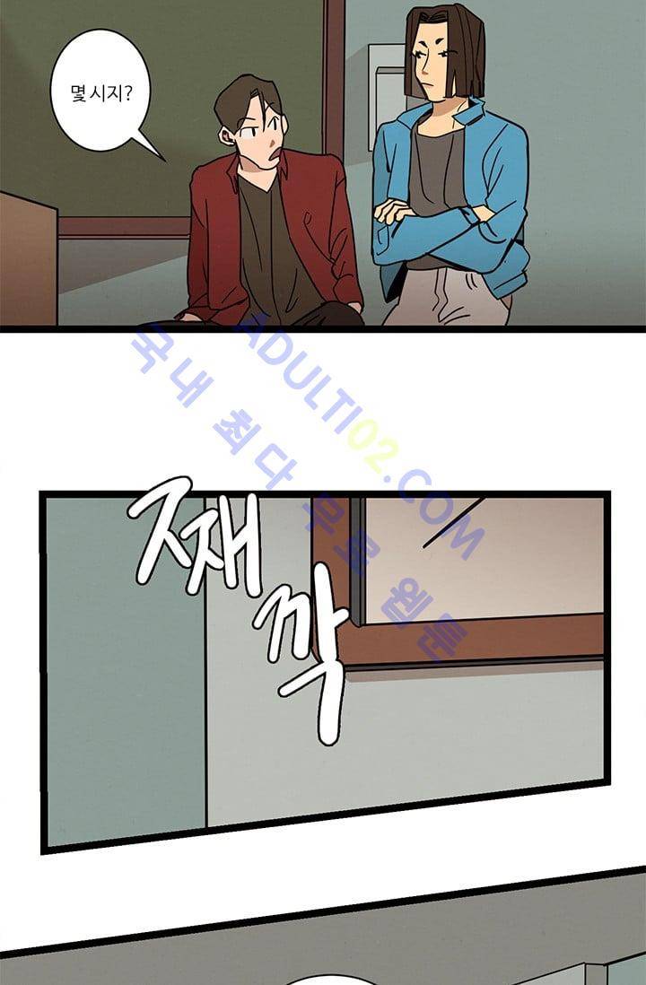 대나무숲 20화 2