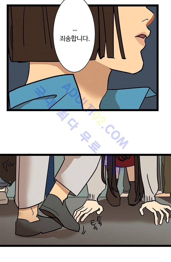 대나무숲 20화 5