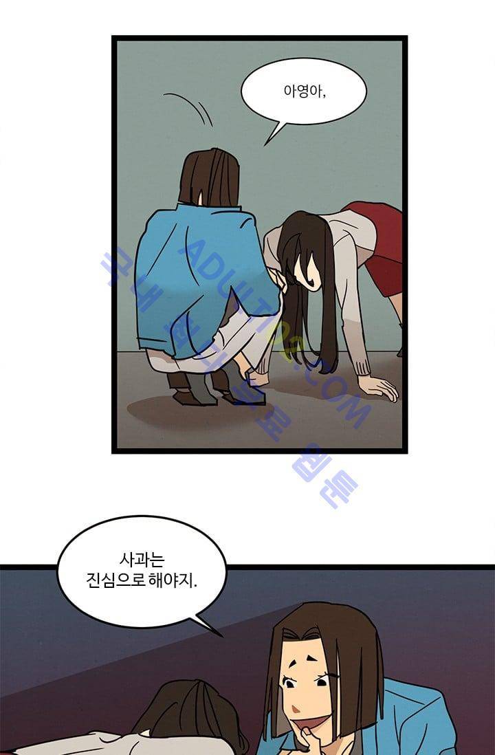 대나무숲 20화 6