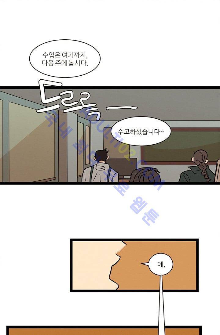 대나무숲 30화 1