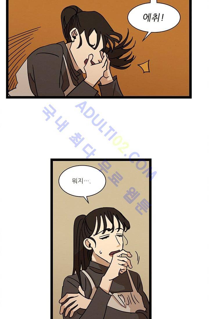 대나무숲 30화 2