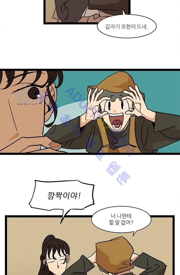 대나무숲 30화 3