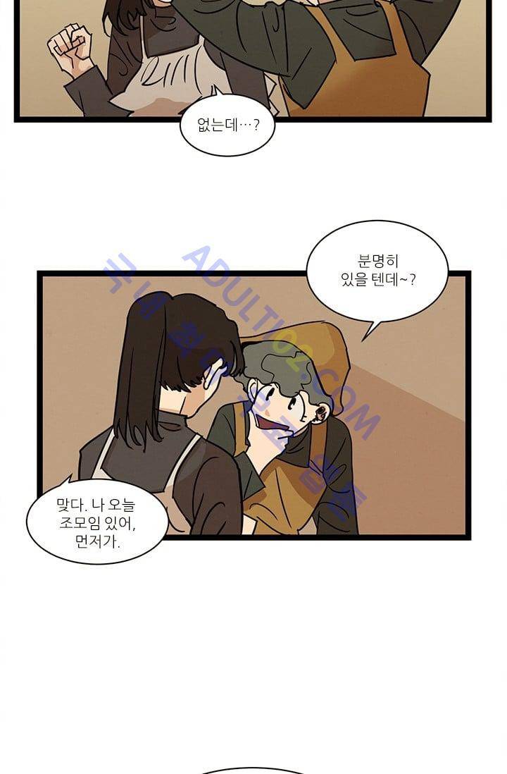 대나무숲 30화 4