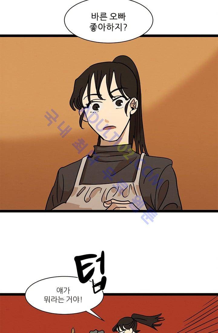 대나무숲 30화 5