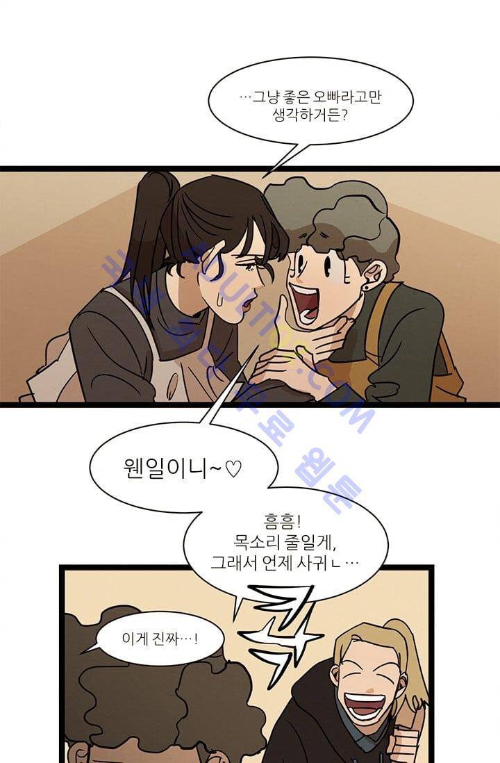 대나무숲 30화 7