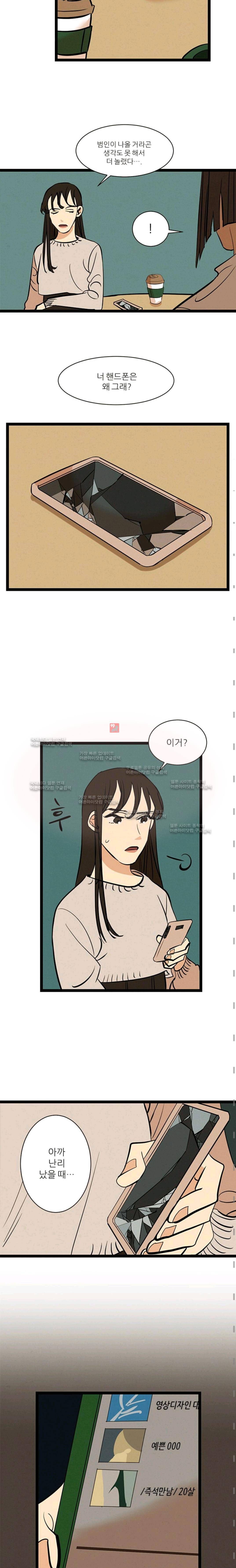 대나무숲 40화 2