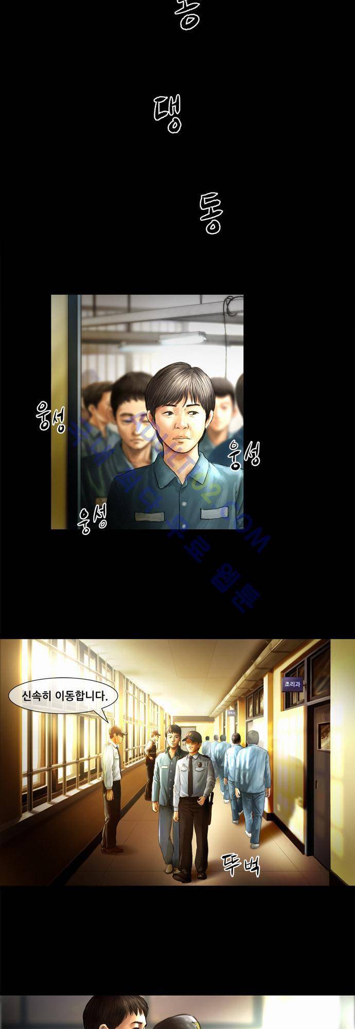 위기의 범죄자 6화 2
