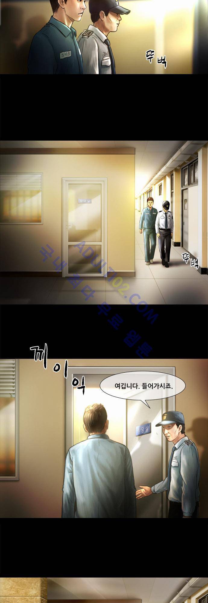 위기의 범죄자 6화 3