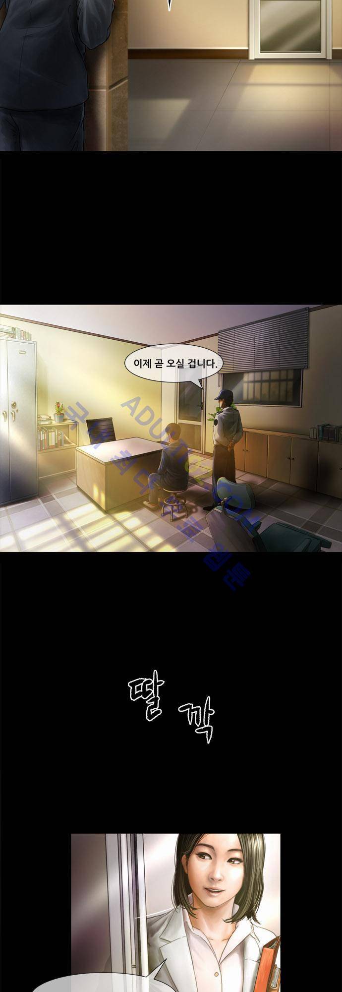 위기의 범죄자 6화 5