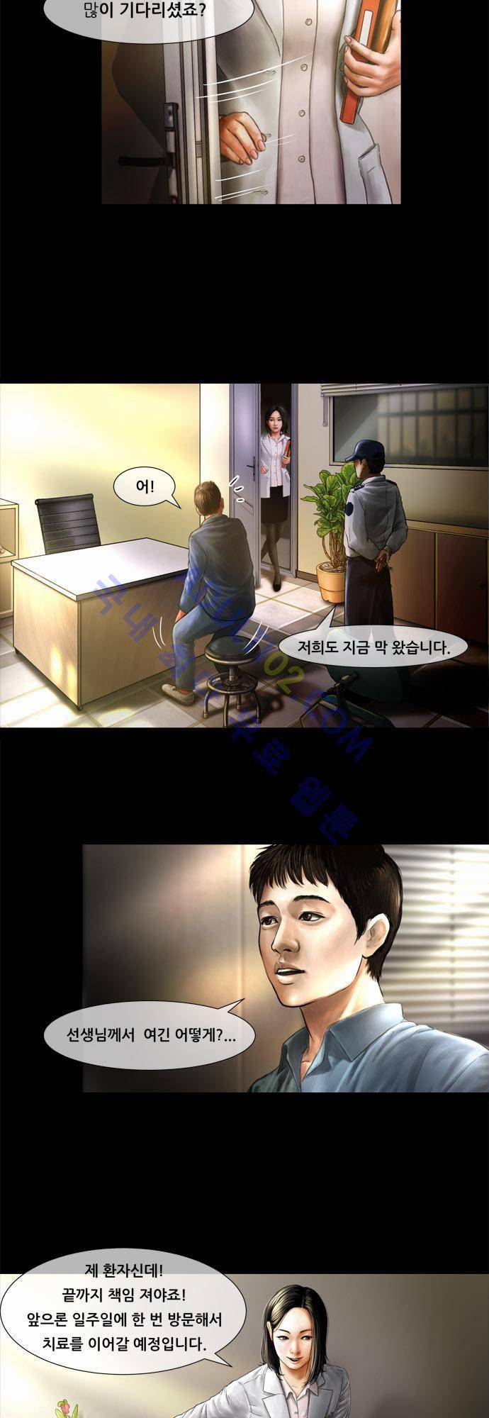 위기의 범죄자 6화 6