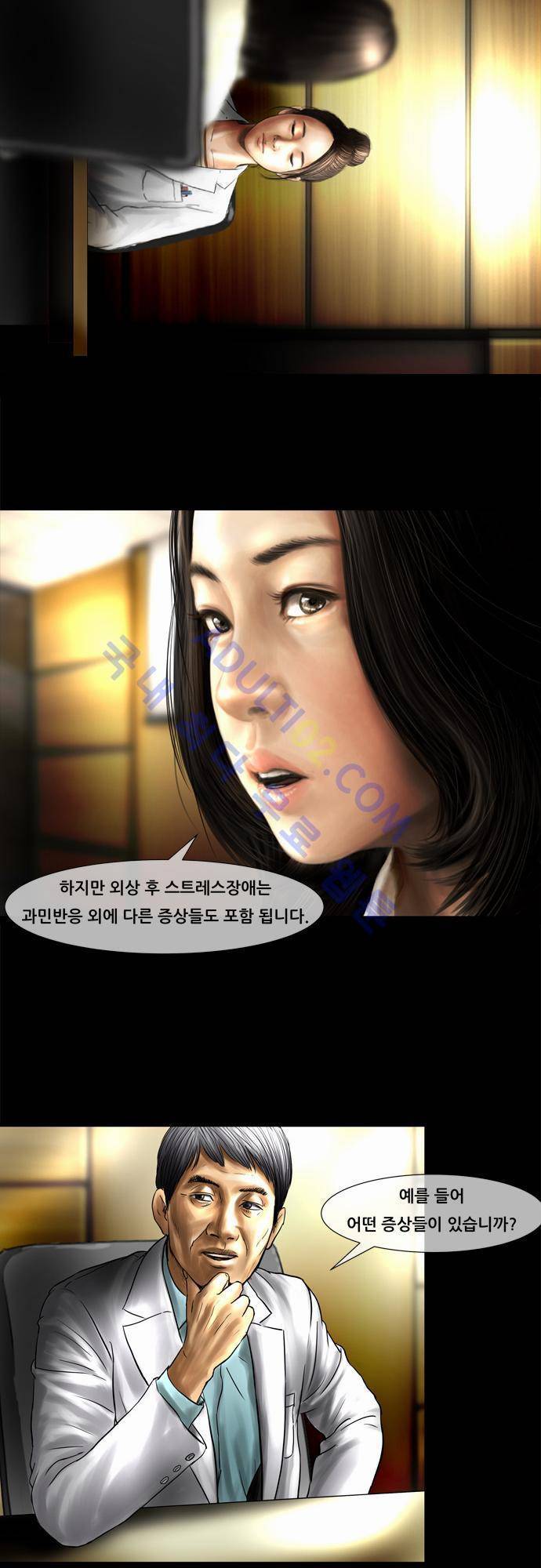 위기의 범죄자 15화 5