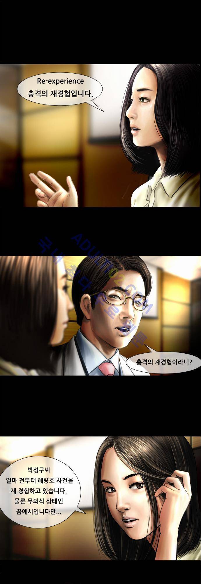 위기의 범죄자 15화 6