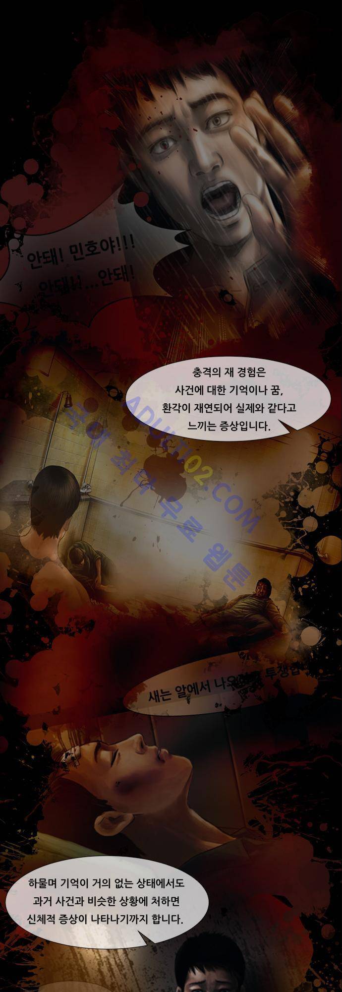 위기의 범죄자 15화 7