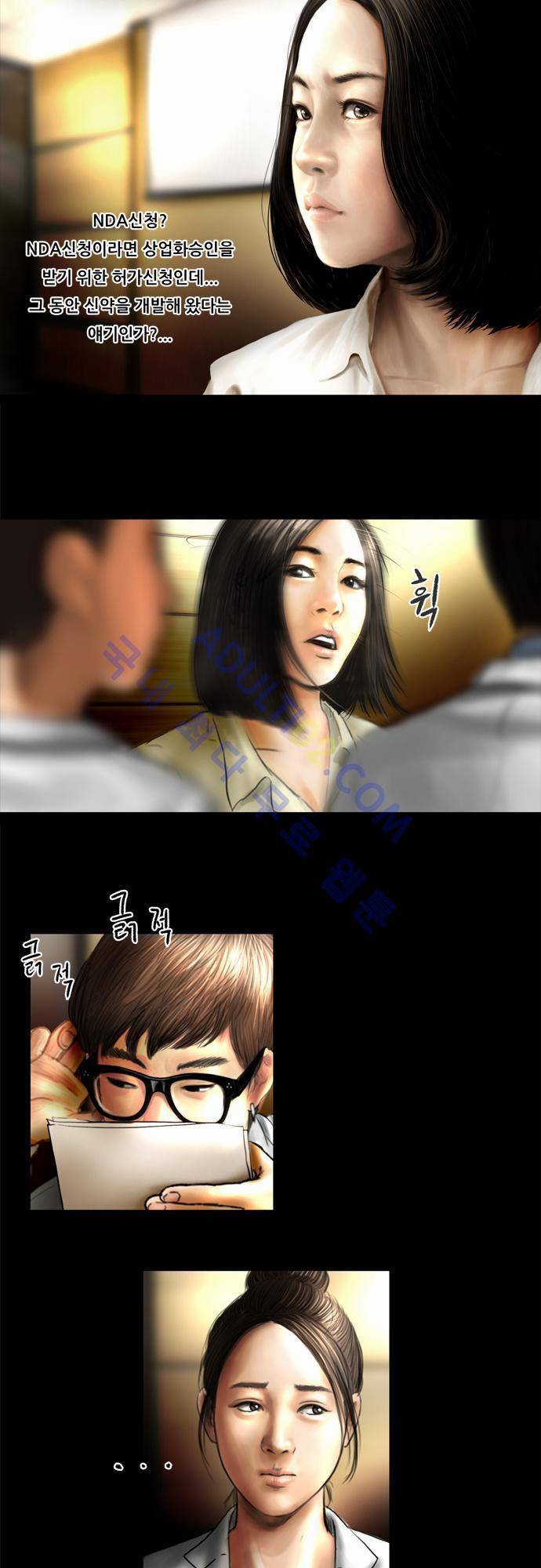 위기의 범죄자 15화 10