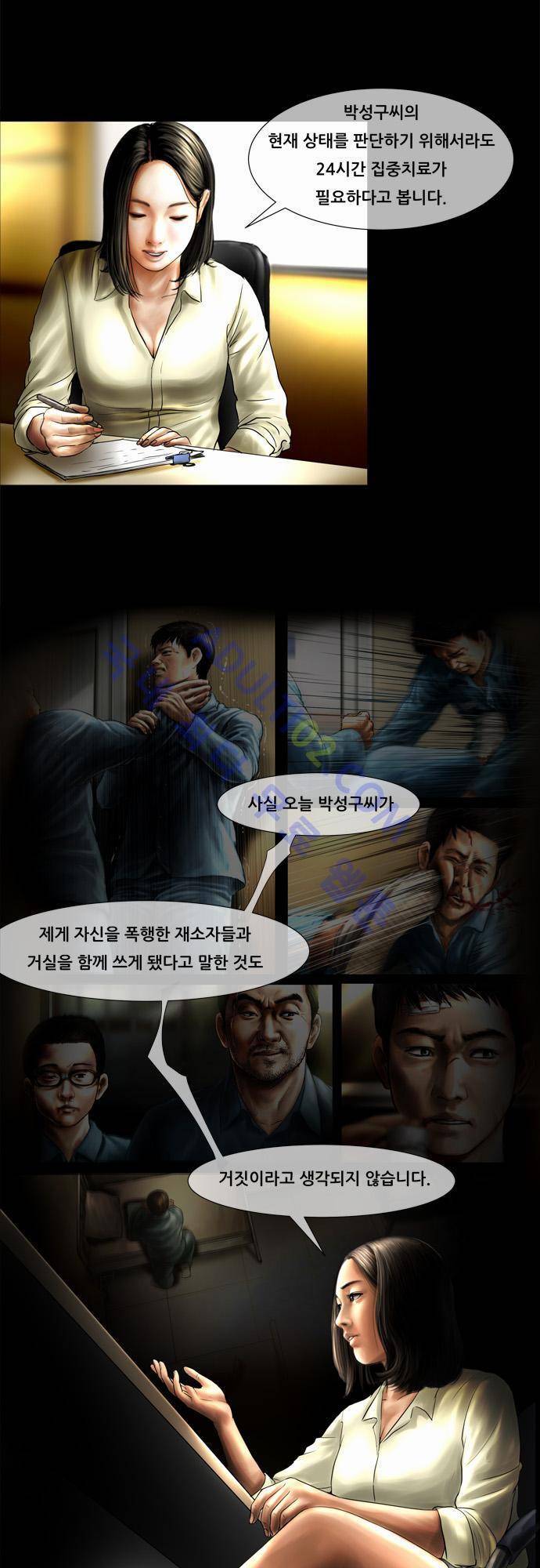 위기의 범죄자 15화 14