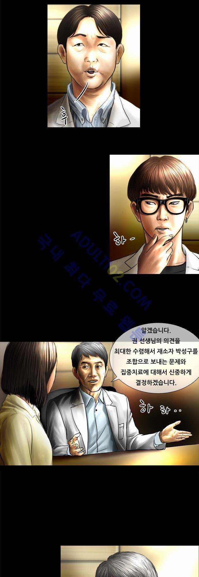 위기의 범죄자 15화 18