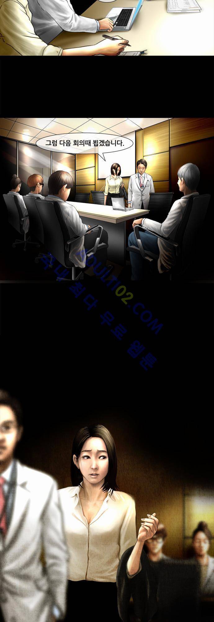 위기의 범죄자 15화 20