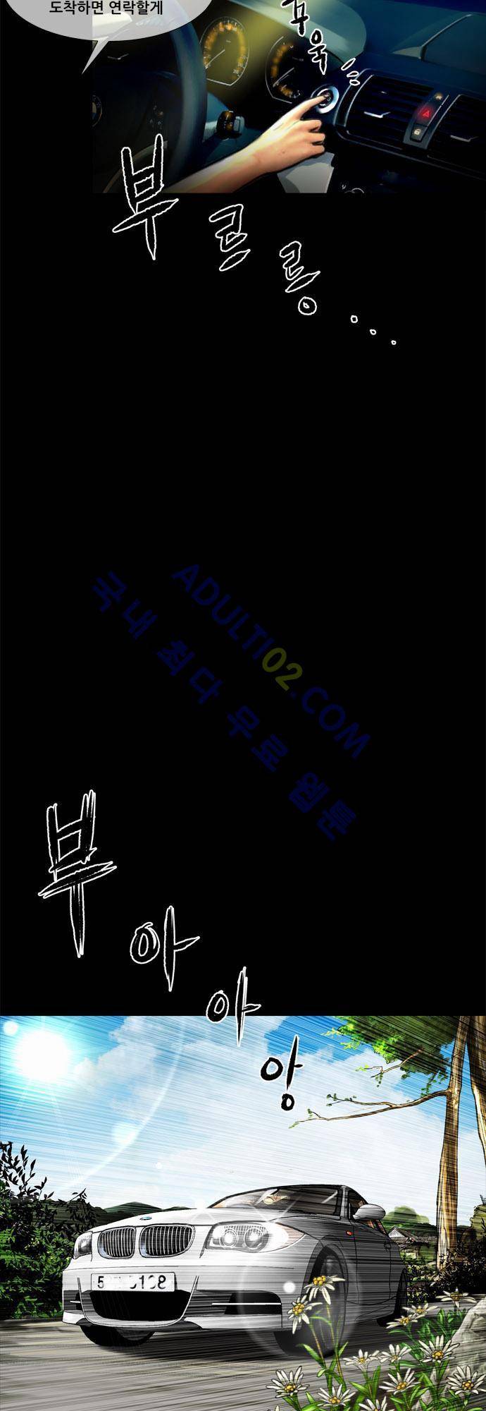 위기의 범죄자 25화 3