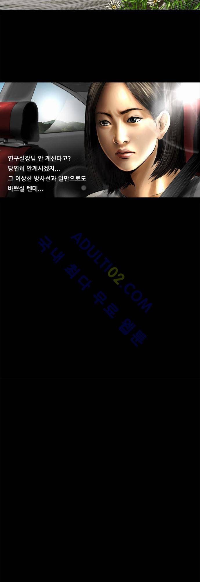 위기의 범죄자 25화 4