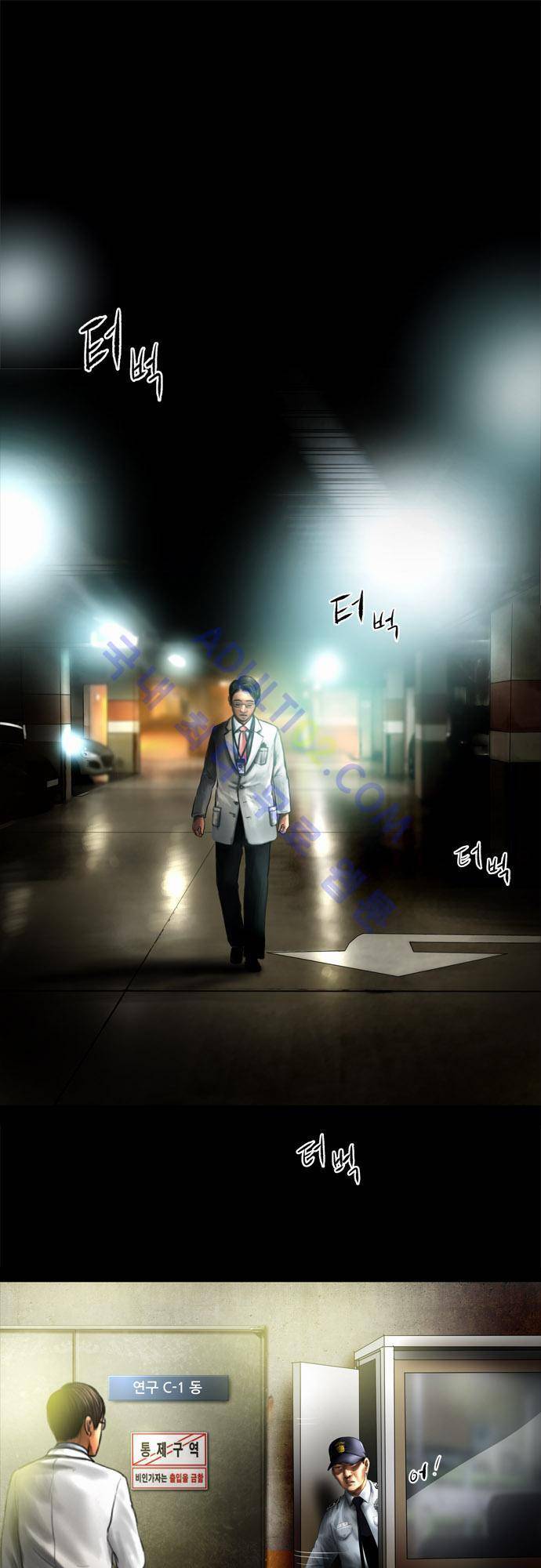 위기의 범죄자 35화 1