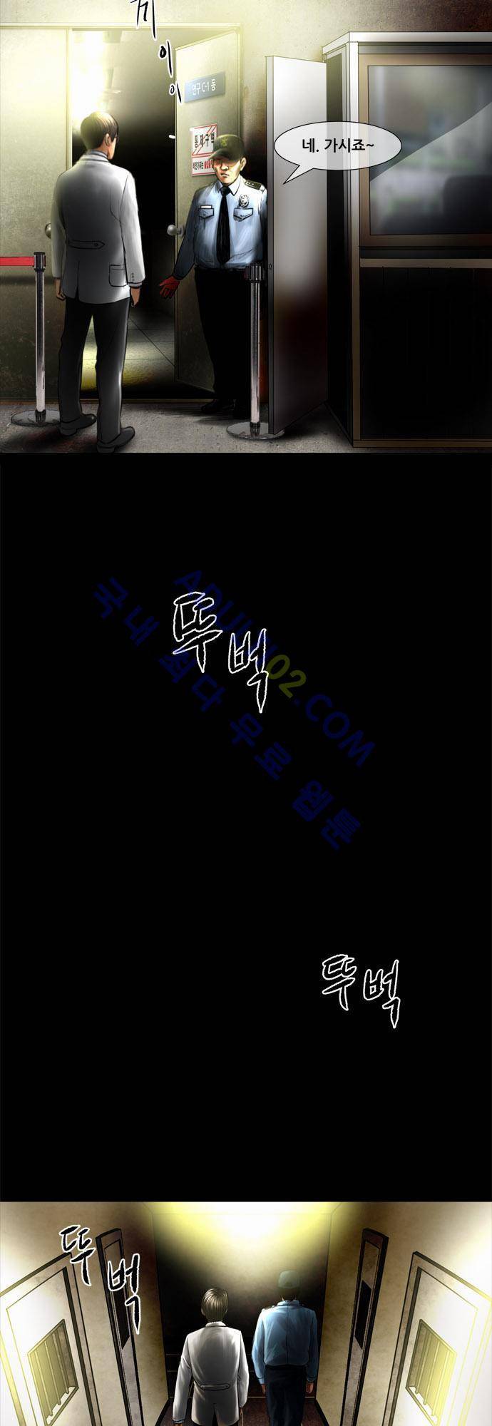 위기의 범죄자 35화 3