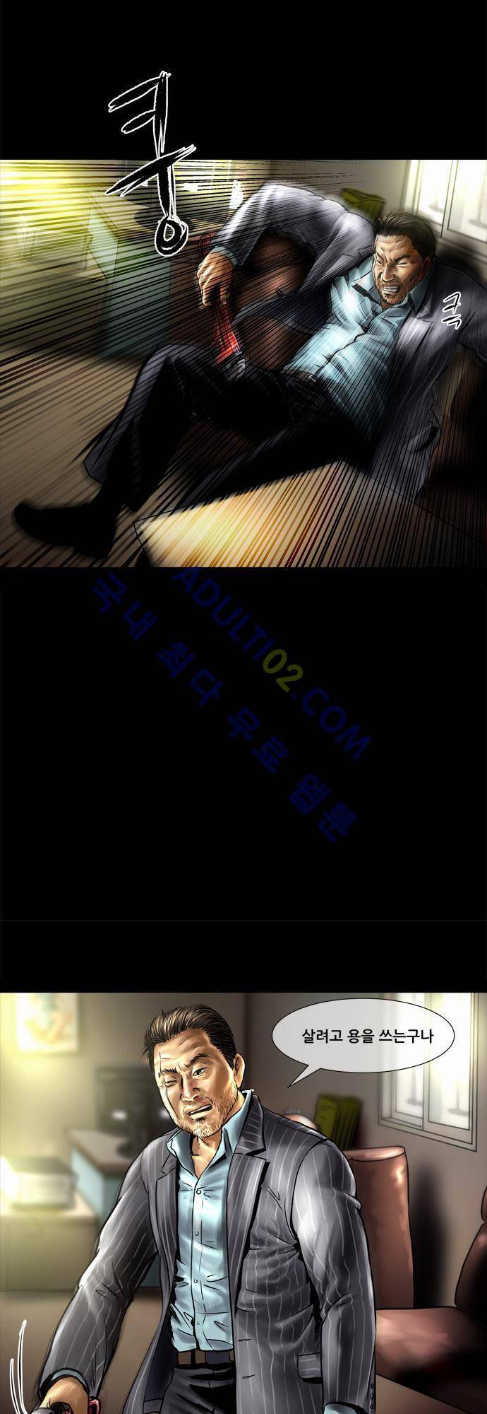 위기의 범죄자 45화 4