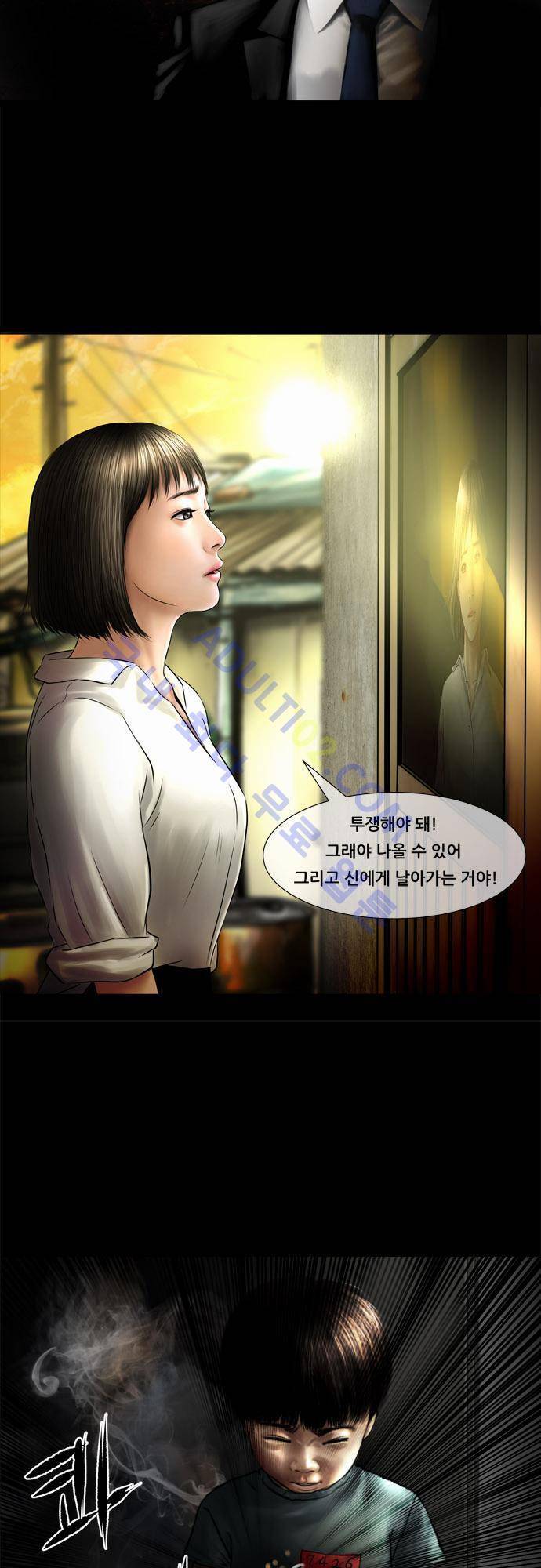 위기의 범죄자 55화 4